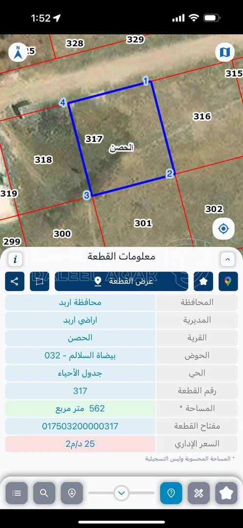 أرض في اربد - الحصن - 33,720 دأ - صورة 1